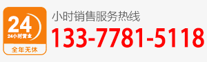 廠家直銷熱線:158-9760-8166